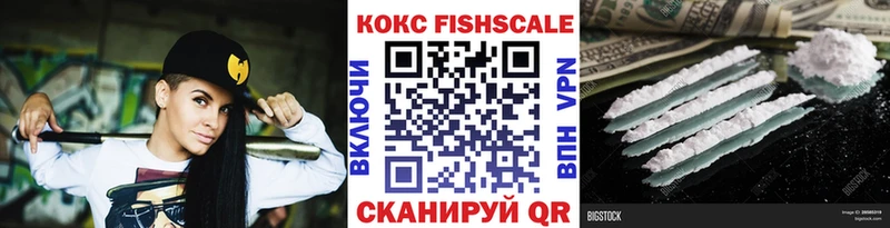 Cocaine FishScale Ермолино