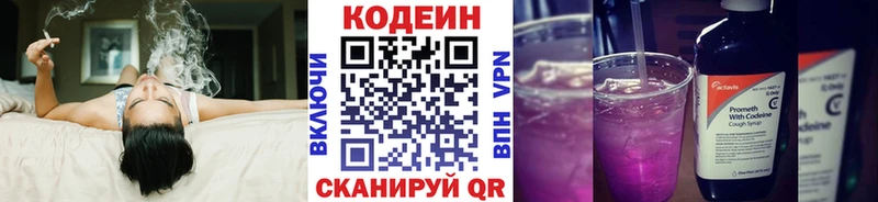 Кодеин напиток Lean (лин)  Ермолино 
