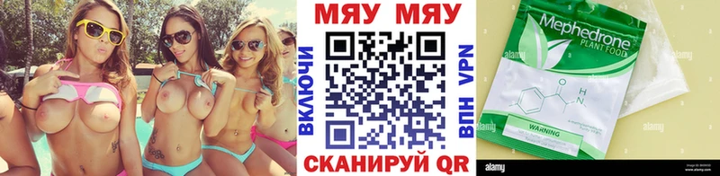 где купить   Ермолино  МЯУ-МЯУ мука 
