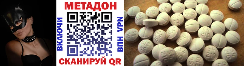 omg как зайти  наркота  Ермолино  МЕТАДОН methadone 
