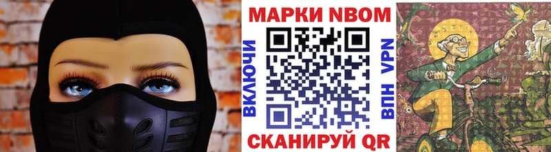 Марки 25I-NBOMe 1500мкг  Ермолино 